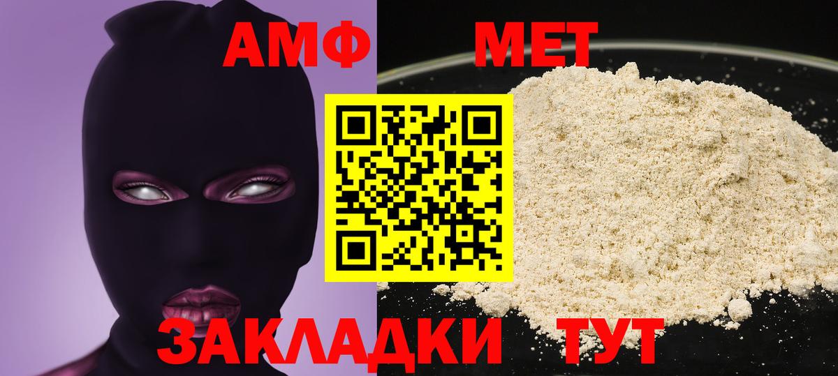 Джанкой  darknet официальный сайт  Вход с VPN  АМФ Premium  Amphetamine  Амфетамин 