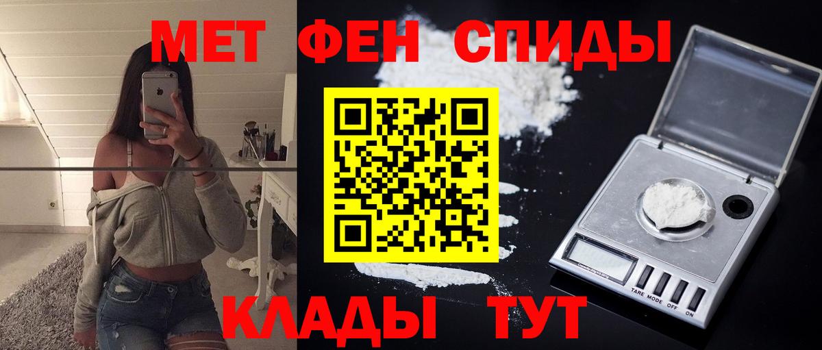 АМФЕТАМИН 98% Джанкой