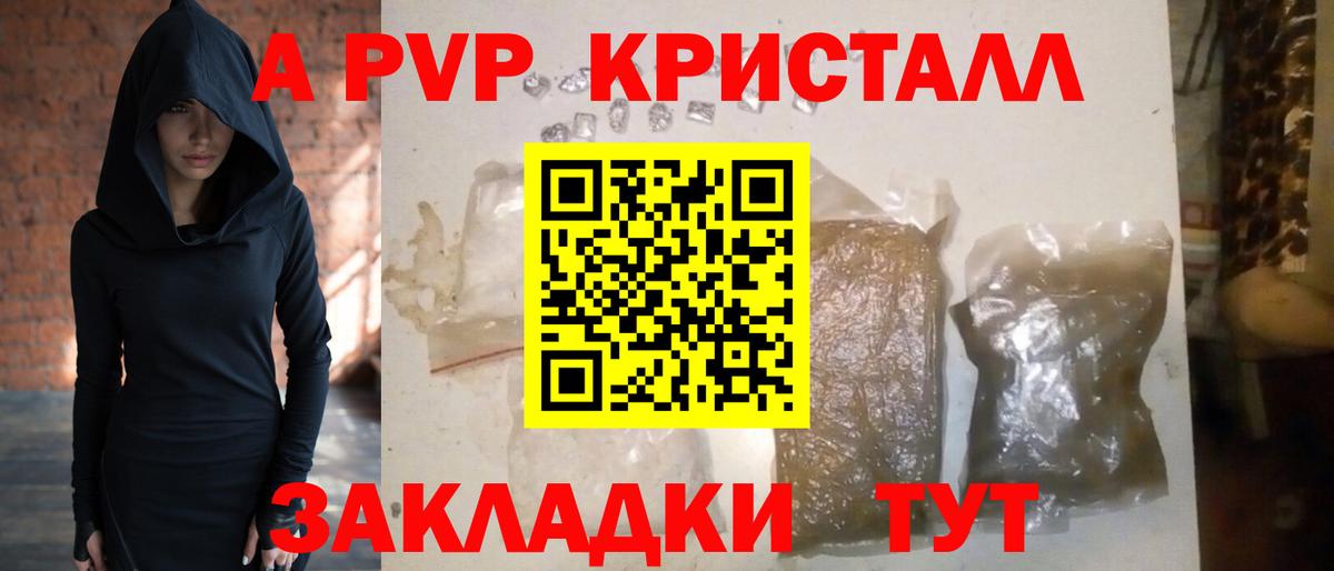 Альфа ПВП кристаллы  A-PVP крисы CK  Alpha-PVP кристаллы  Вход с VPN  Джанкой 