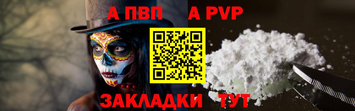 А ПВП крисы CK Джанкой