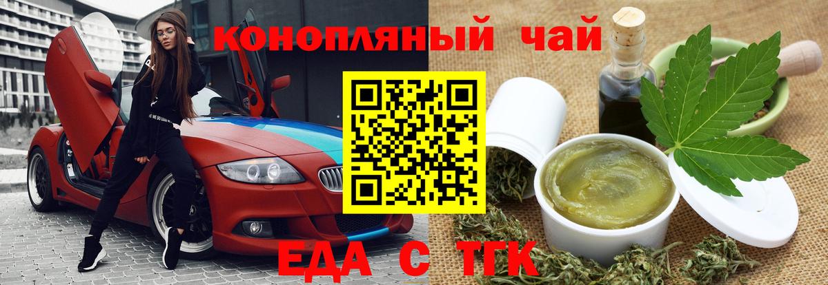 Джанкой  Еда ТГК марихуана  Вход с VPN 
