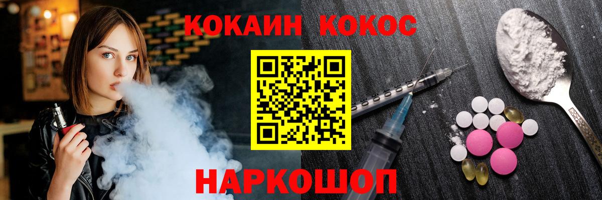Cocaine 97%  Вход с VPN  COCAIN 98%  Джанкой 