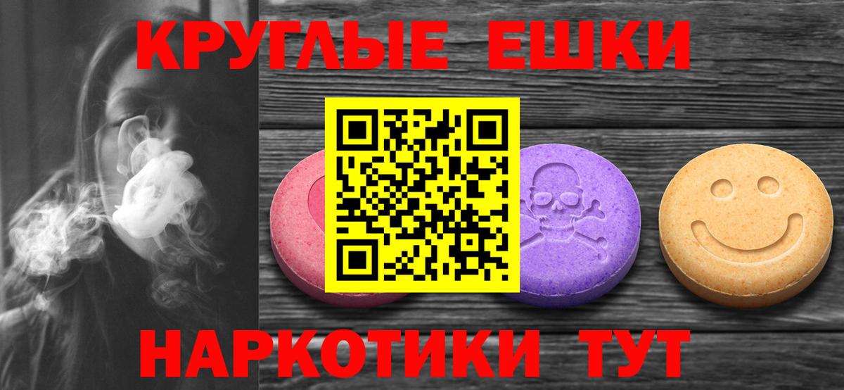 ЭКСТАЗИ mix  Вход с VPN  Джанкой  Ecstasy Punisher 