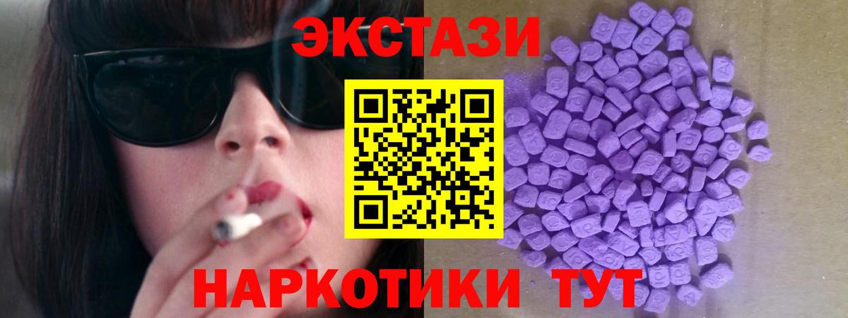 Экстази 250 мг Джанкой