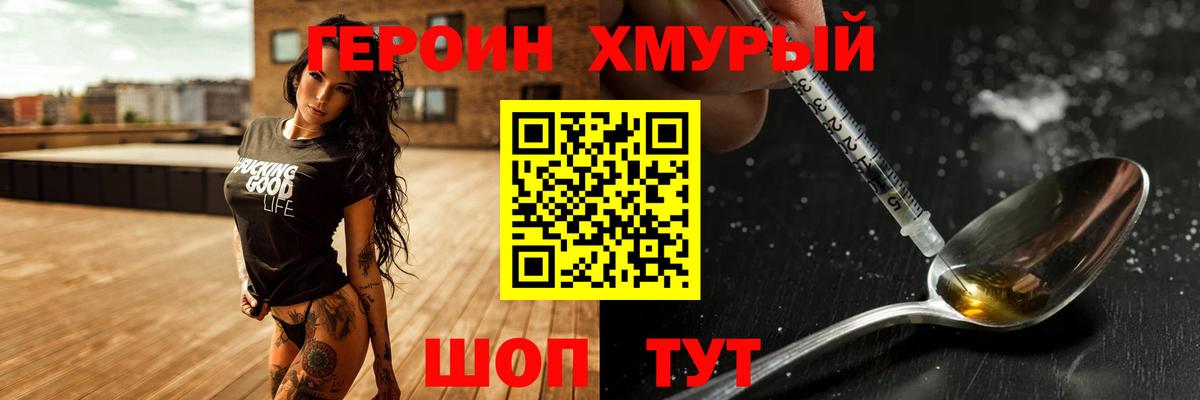 Джанкой  ГЕРОИН белый  Вход с VPN 