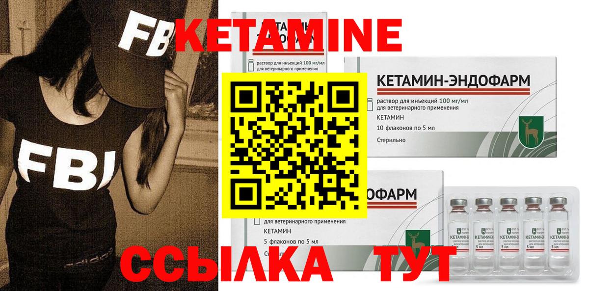 Кетамин ketamine  Вход с VPN  Джанкой 