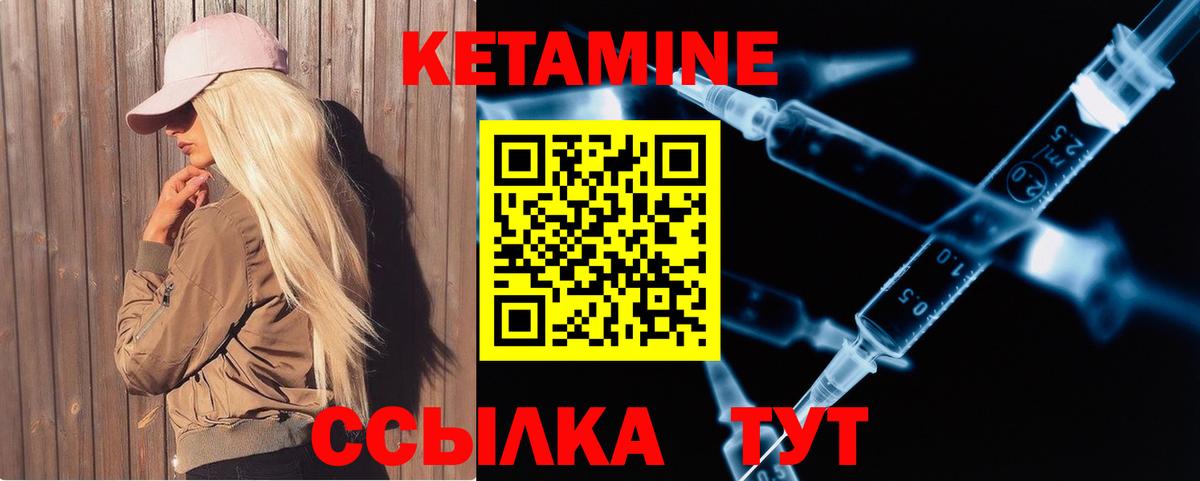Кетамин ketamine Джанкой