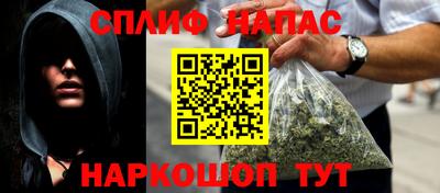 спайс Шелехов