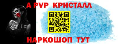спайс Шелехов