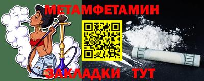 первитин Шебекино