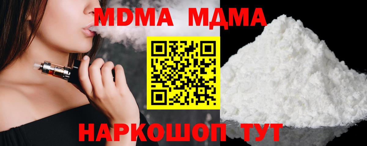 Джанкой  MDMA молли  MDMA  Вход с VPN  MDMA молли 