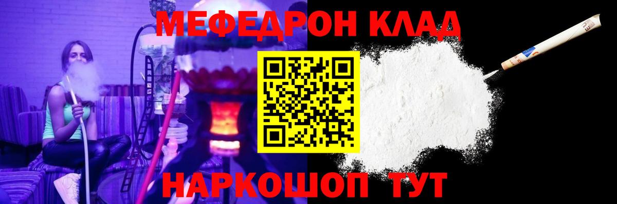 Меф mephedrone  blacksprut ССЫЛКА  МЯУ-МЯУ mephedrone  Джанкой  Вход с VPN  МЕФ 