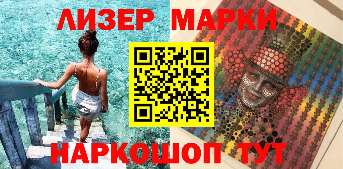 Джанкой  Марки 25I-NBOMe 1,8мг  Вход с VPN 