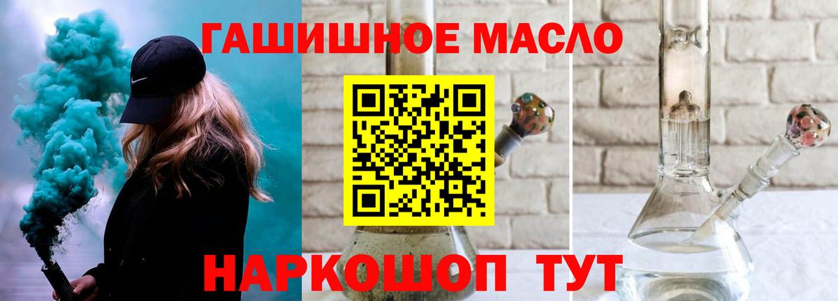 ТГК жижа Джанкой