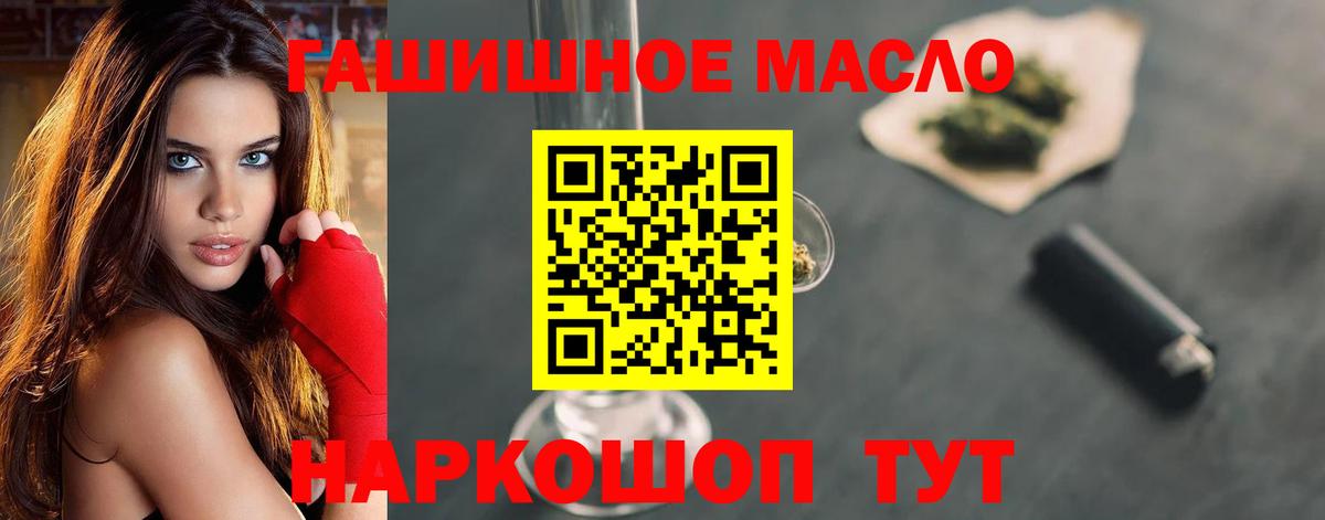 ТГК концентрат  Вход с VPN  даркнет сайт  Джанкой  Дистиллят ТГК гашишное масло 